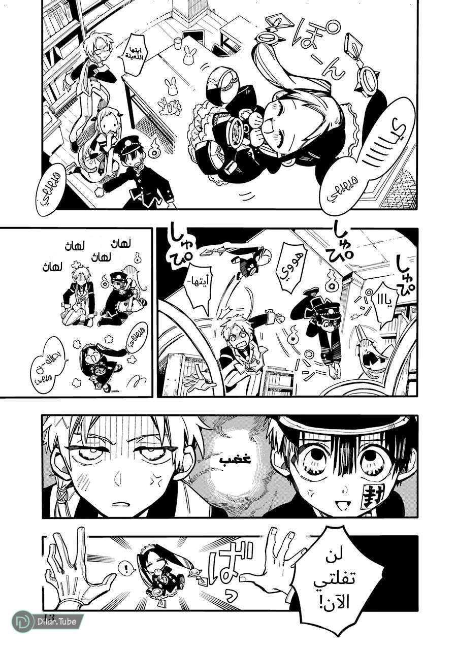 Read Toilet-bound Hanako-kun AR Manga Online
