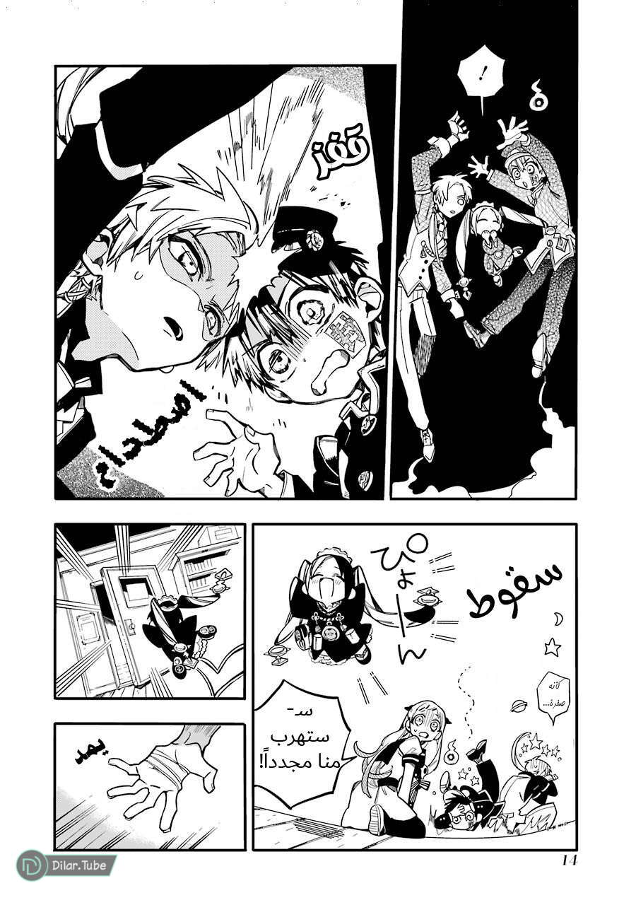 Read Toilet-bound Hanako-kun AR Manga Online