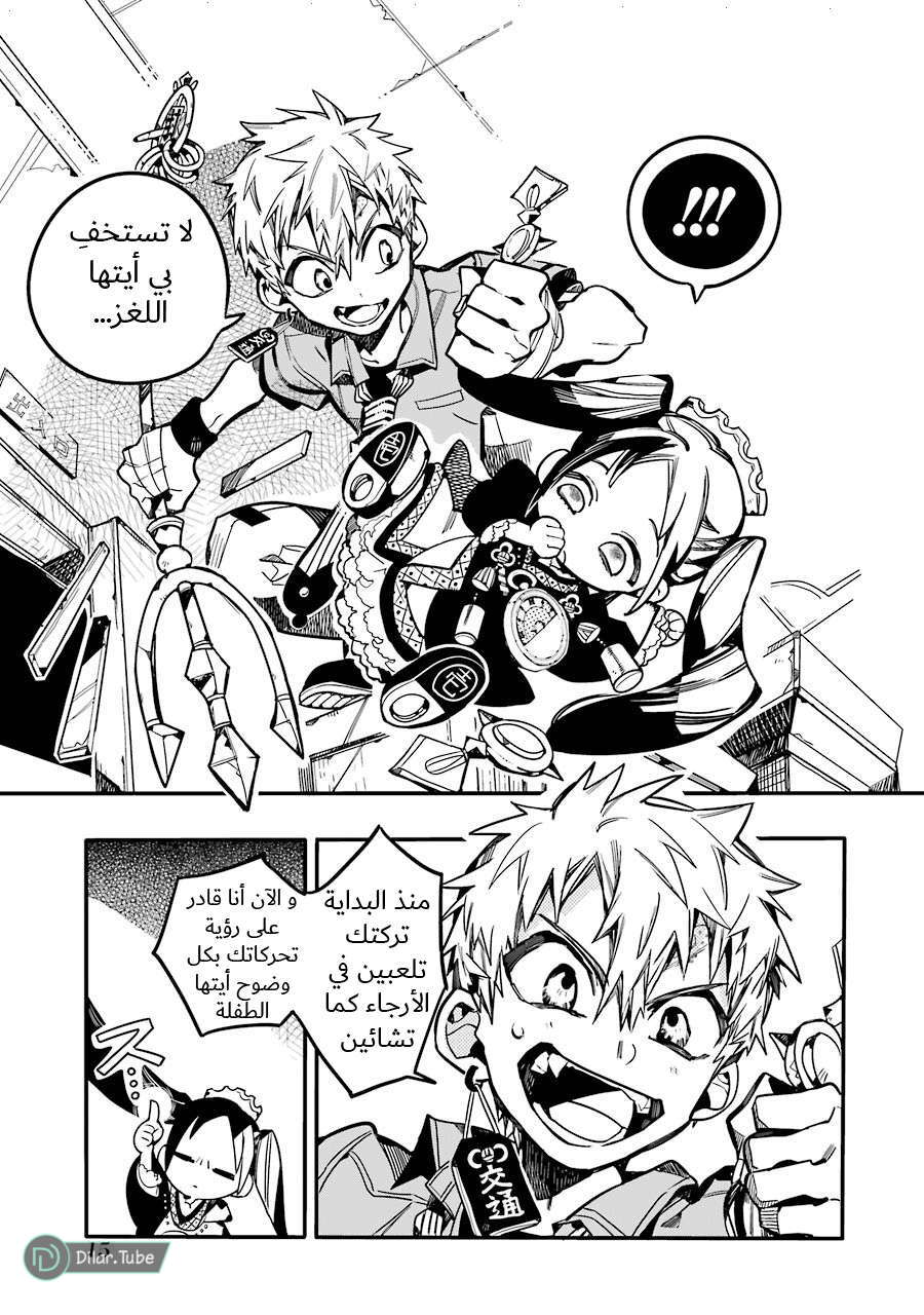 Read Toilet-bound Hanako-kun AR Manga Online