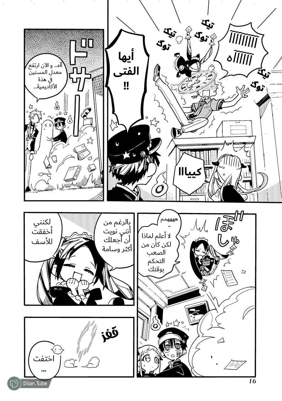 Read Toilet-bound Hanako-kun AR Manga Online