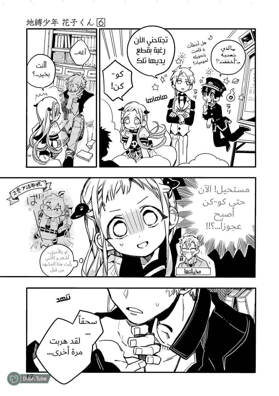 Read Toilet-bound Hanako-kun AR Manga Online