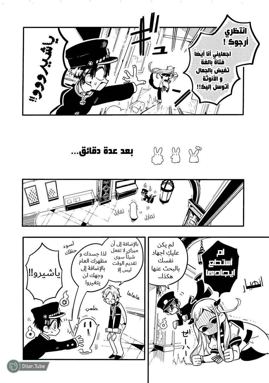 Read Toilet-bound Hanako-kun AR Manga Online