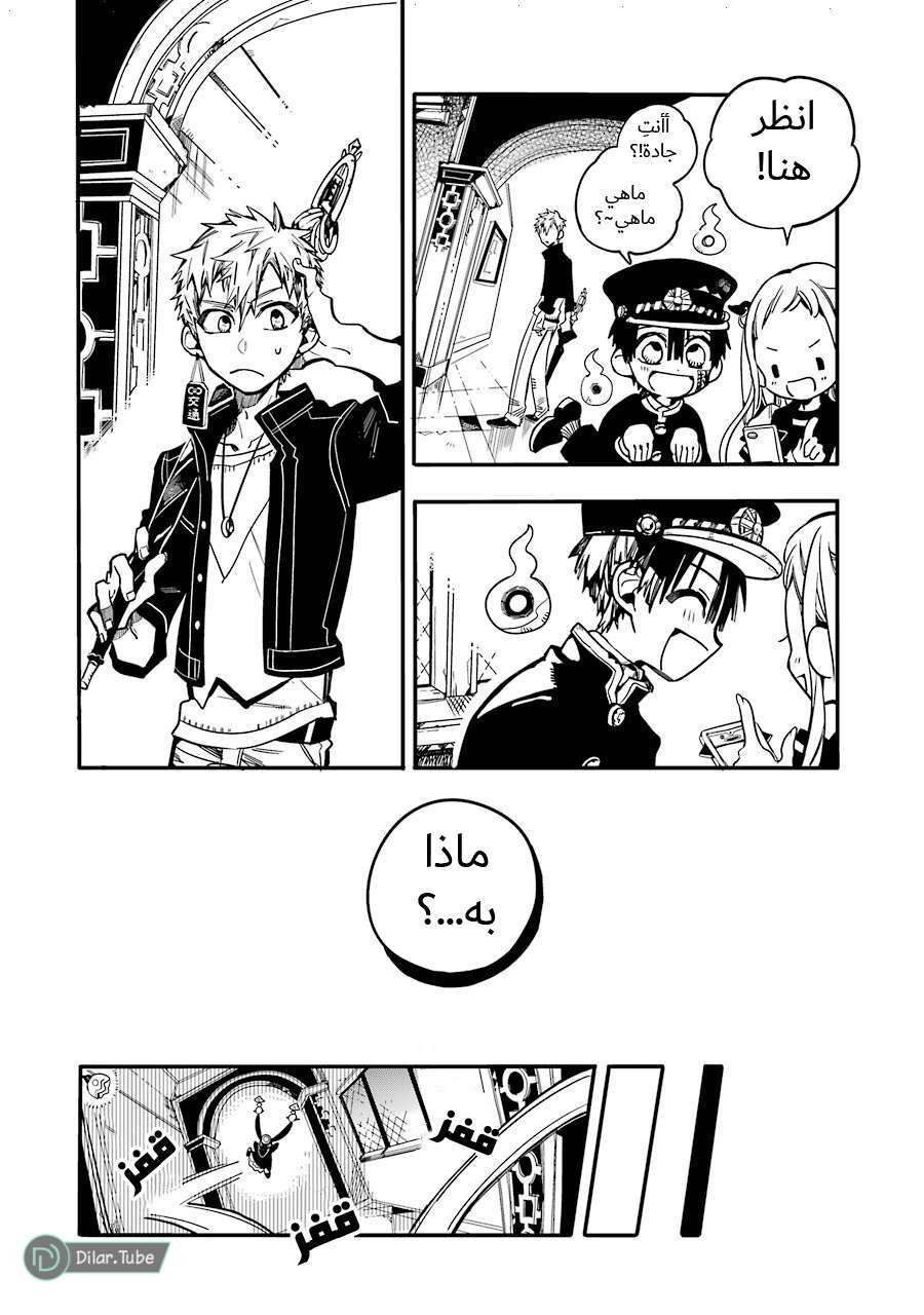 Read Toilet-bound Hanako-kun AR Manga Online