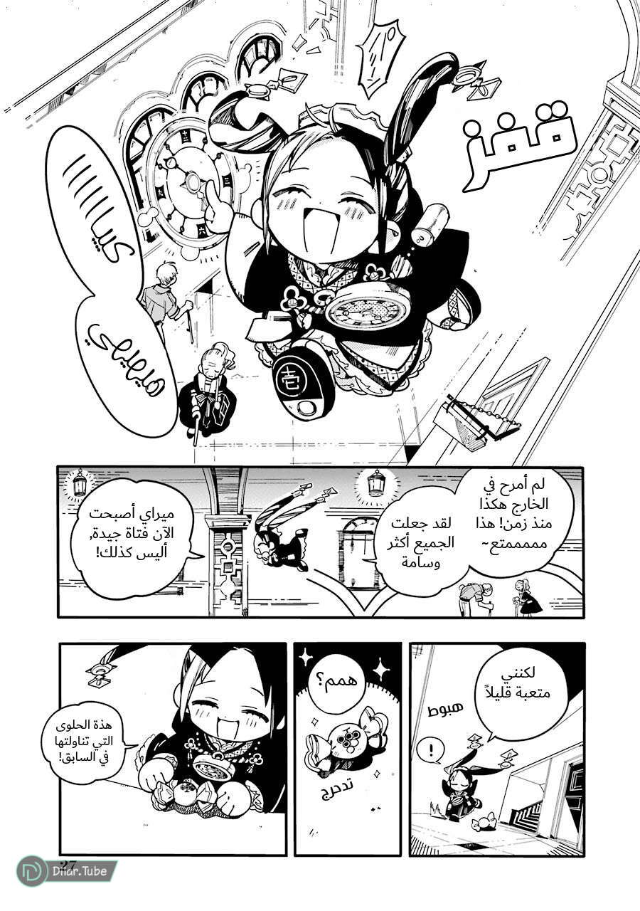 Read Toilet-bound Hanako-kun AR Manga Online