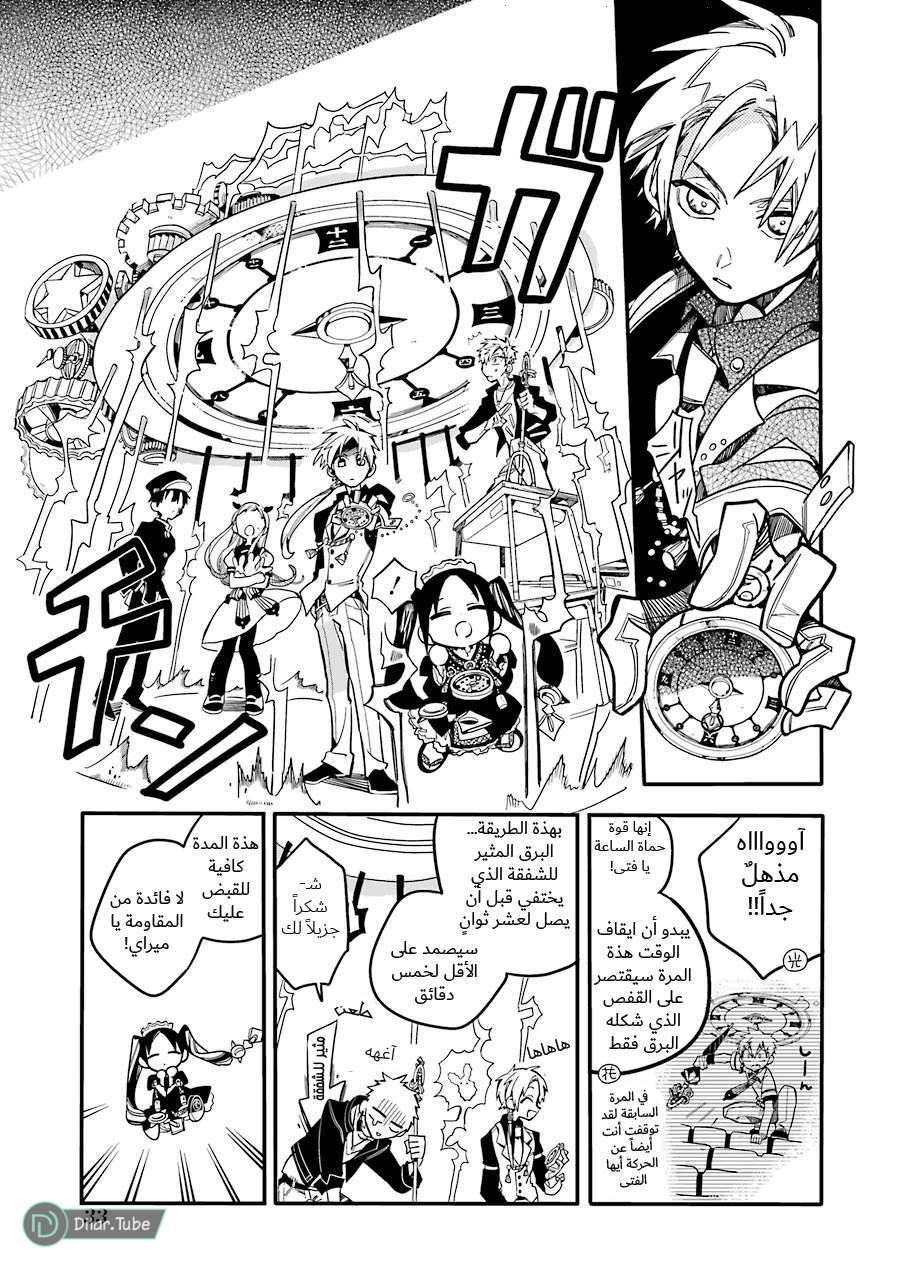 Read Toilet-bound Hanako-kun AR Manga Online