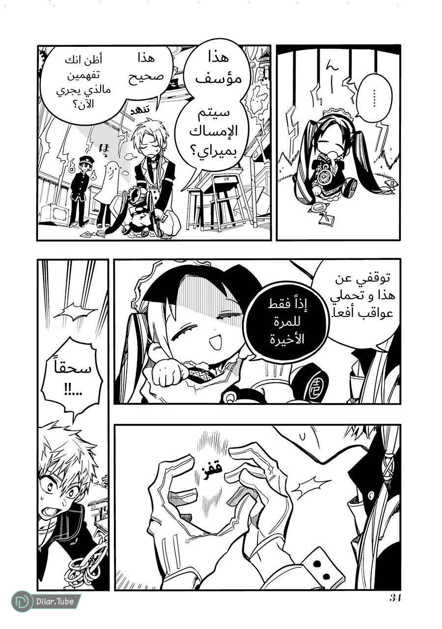 Read Toilet-bound Hanako-kun AR Manga Online