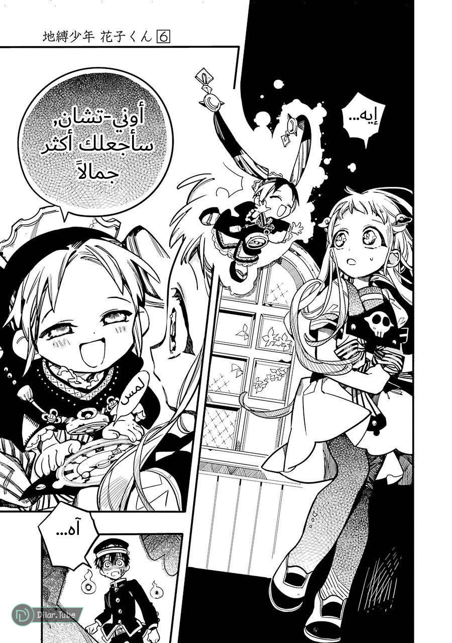Read Toilet-bound Hanako-kun AR Manga Online