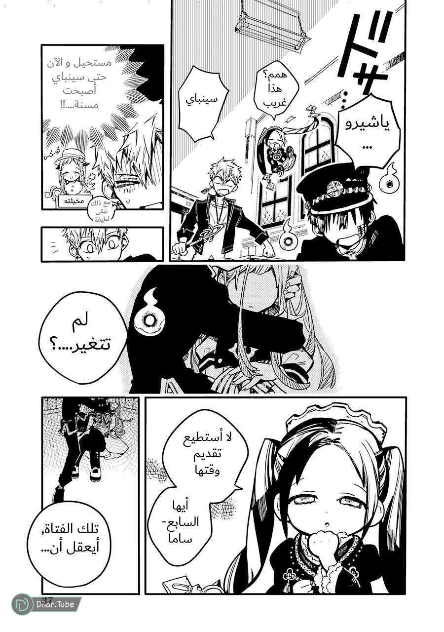 Read Toilet-bound Hanako-kun AR Manga Online