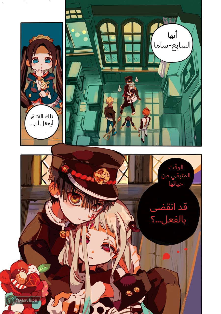 Read Toilet-bound Hanako-kun AR Manga Online