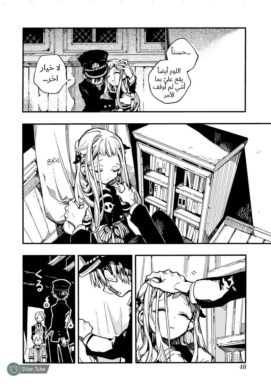 Read Toilet-bound Hanako-kun AR Manga Online
