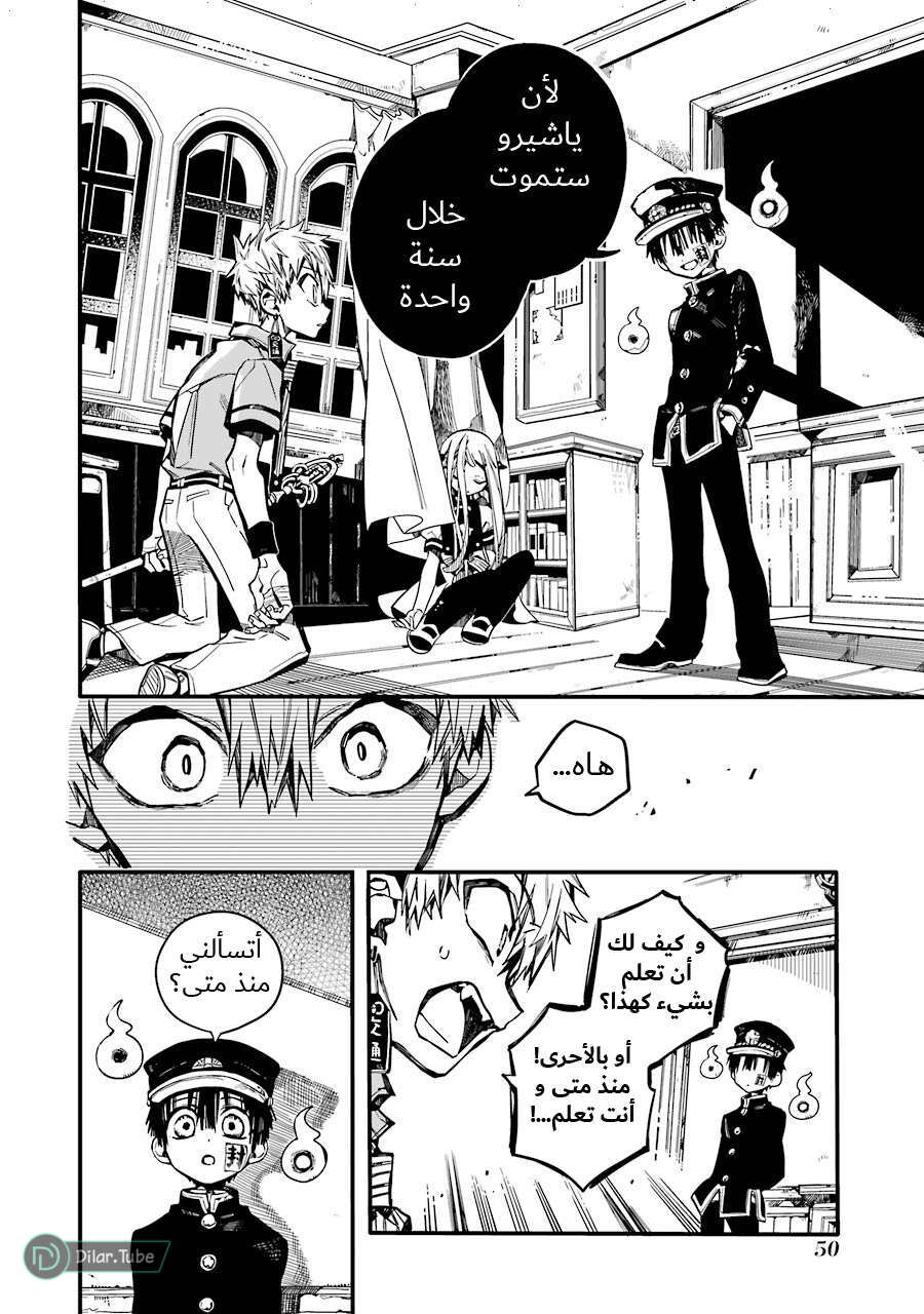 Read Toilet-bound Hanako-kun AR Manga Online