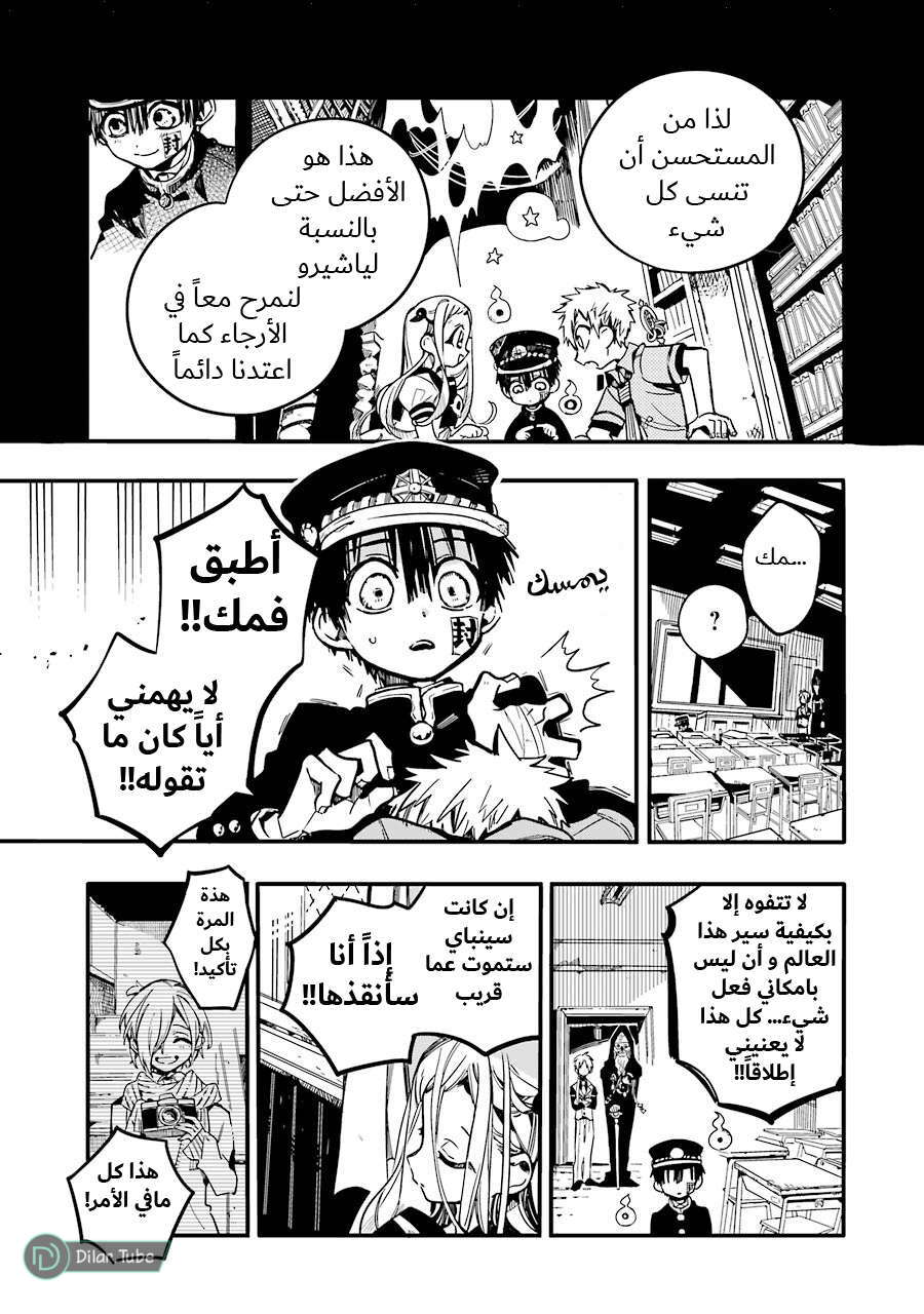 Read Toilet-bound Hanako-kun AR Manga Online