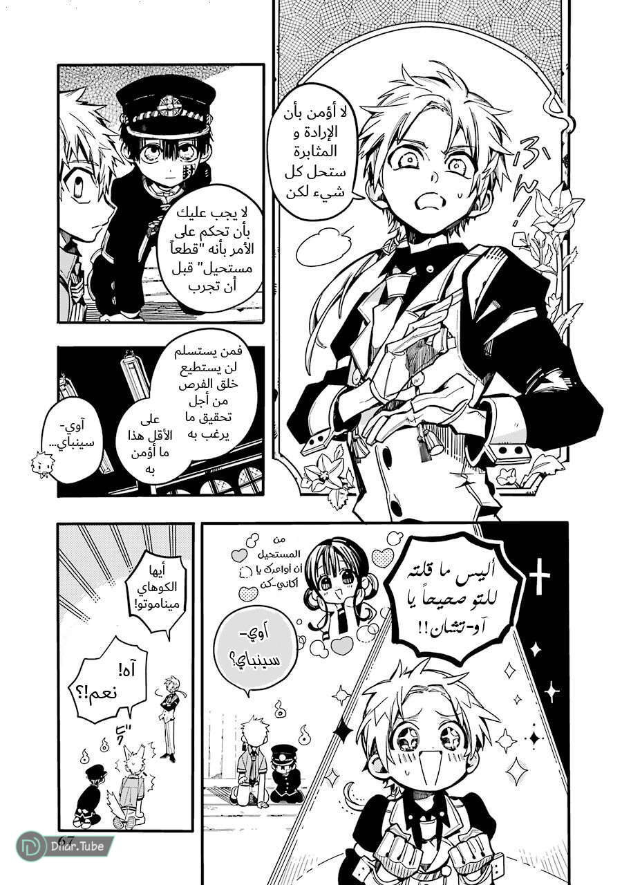 Read Toilet-bound Hanako-kun AR Manga Online