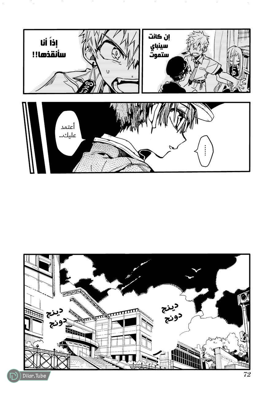 Read Toilet-bound Hanako-kun AR Manga Online