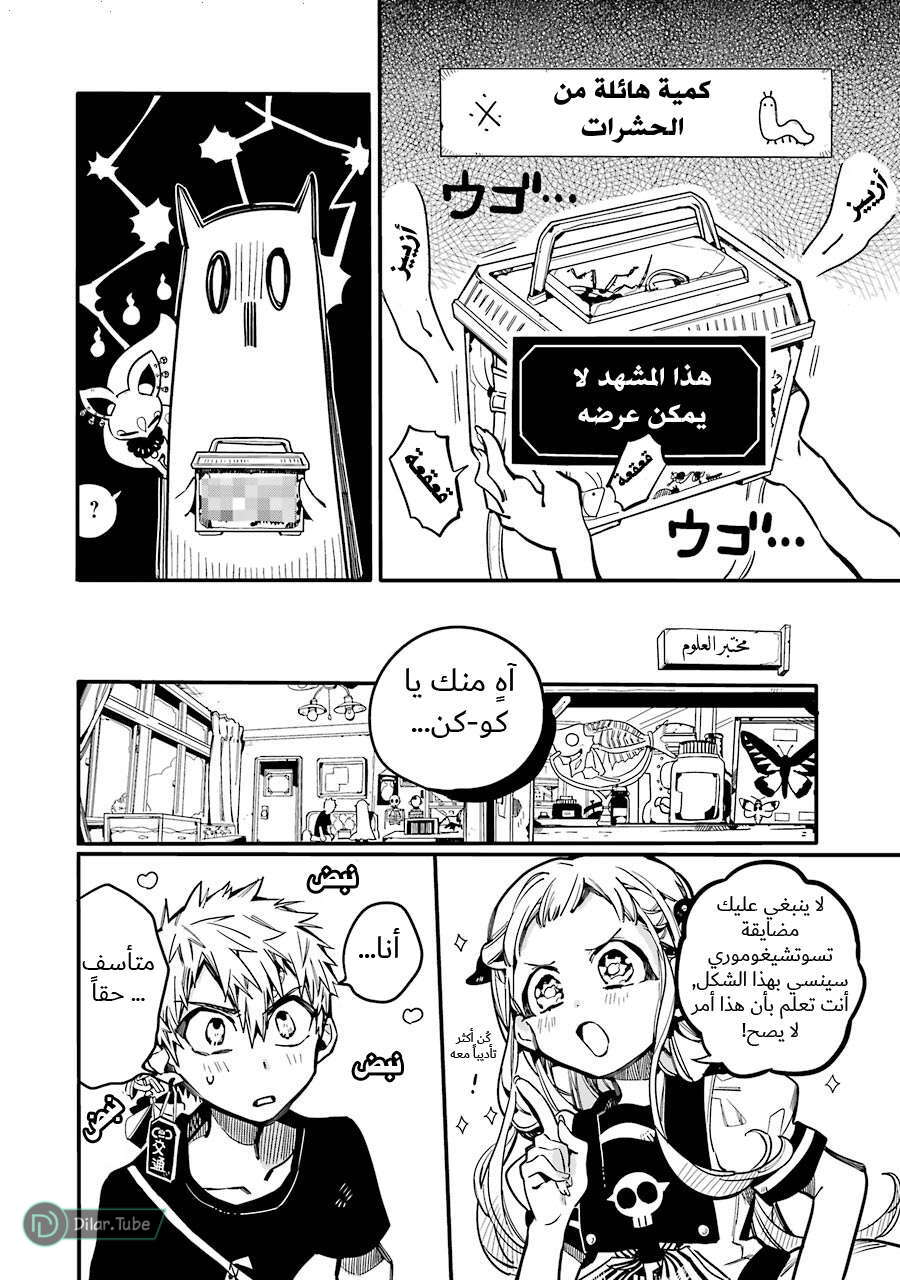 Read Toilet-bound Hanako-kun AR Manga Online