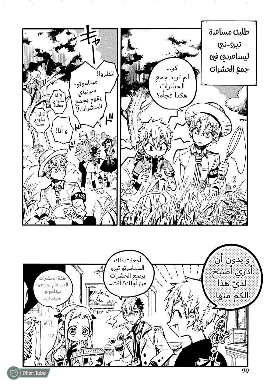 Read Toilet-bound Hanako-kun AR Manga Online