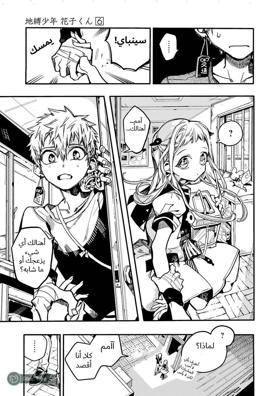 Read Toilet-bound Hanako-kun AR Manga Online