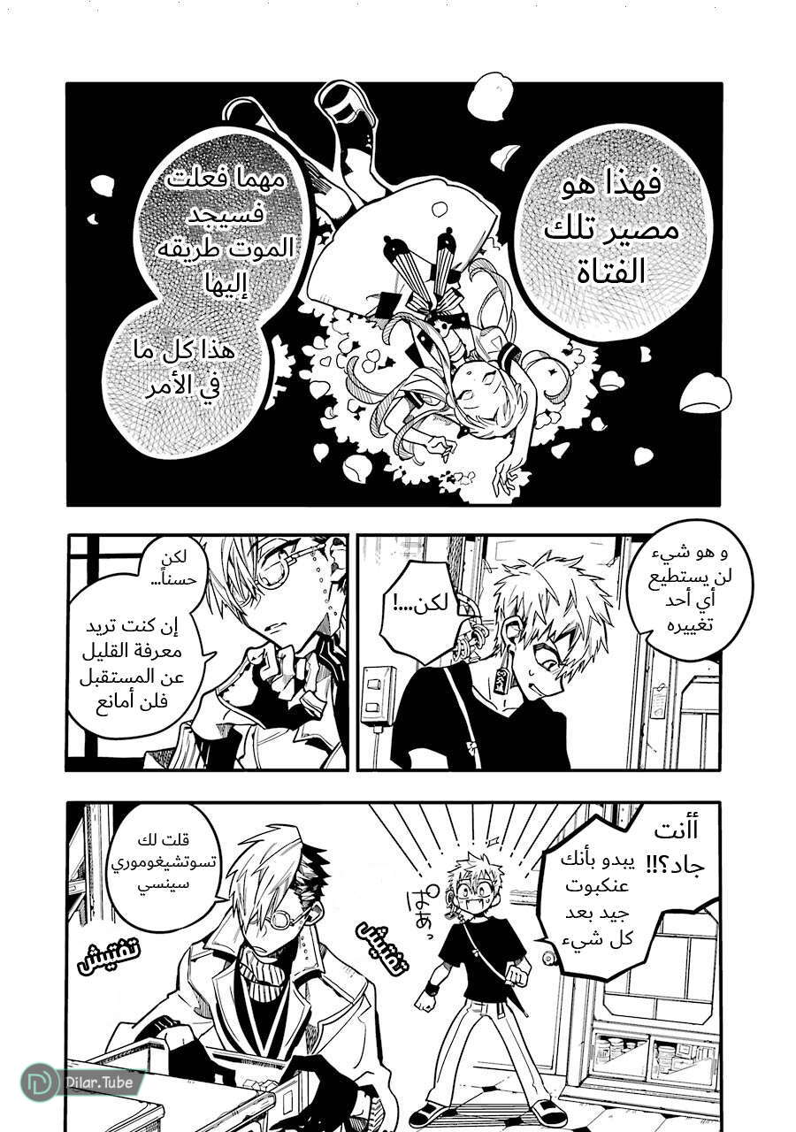 Read Toilet-bound Hanako-kun AR Manga Online