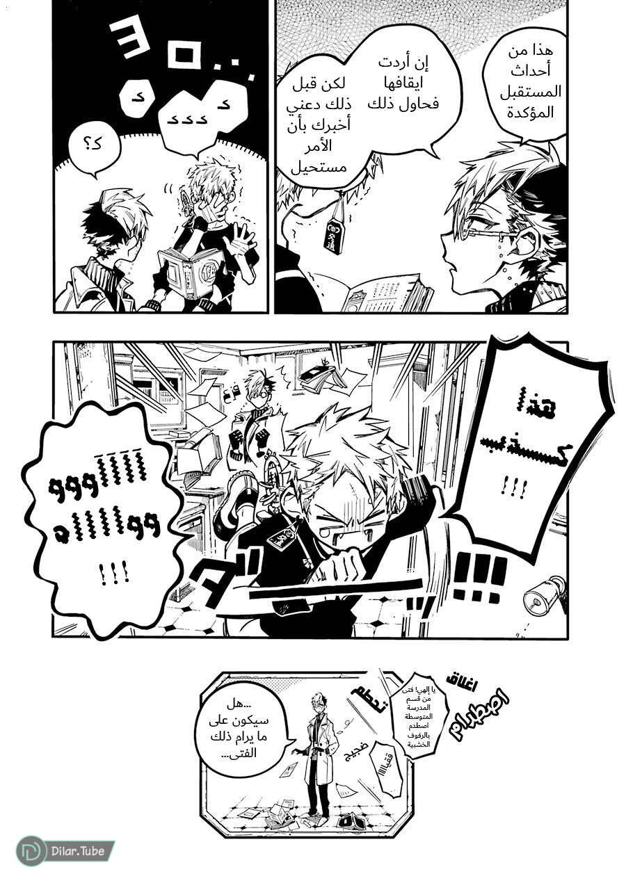 Read Toilet-bound Hanako-kun AR Manga Online