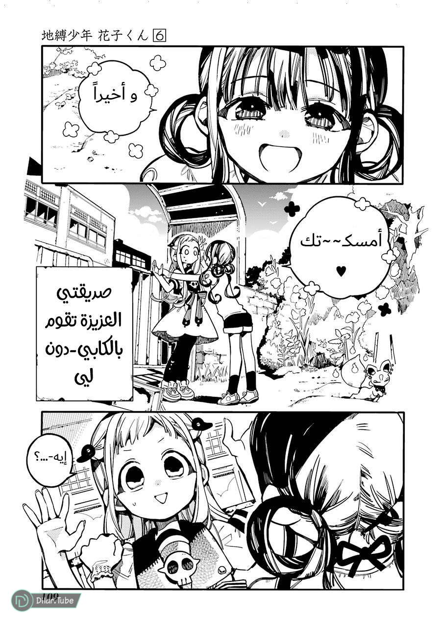 Read Toilet-bound Hanako-kun AR Manga Online