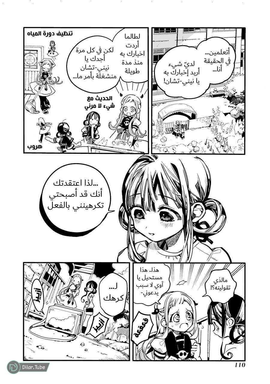 Read Toilet-bound Hanako-kun AR Manga Online