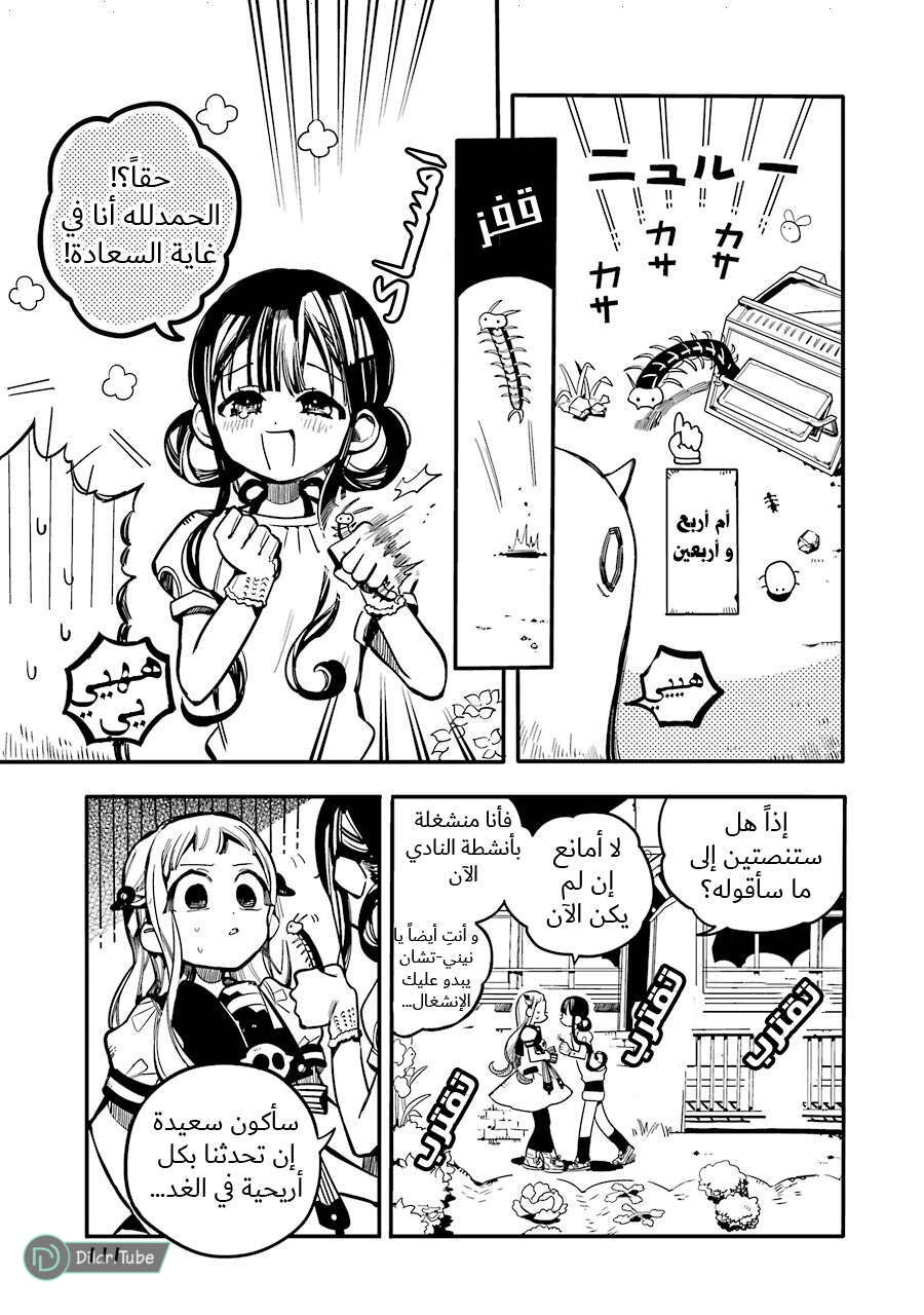 Read Toilet-bound Hanako-kun AR Manga Online