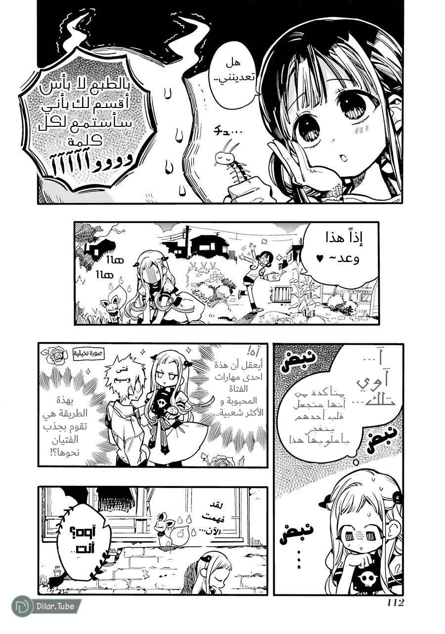 Read Toilet-bound Hanako-kun AR Manga Online