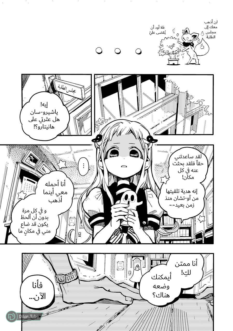 Read Toilet-bound Hanako-kun AR Manga Online
