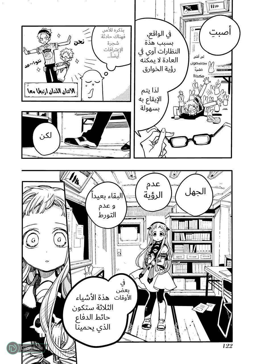Read Toilet-bound Hanako-kun AR Manga Online