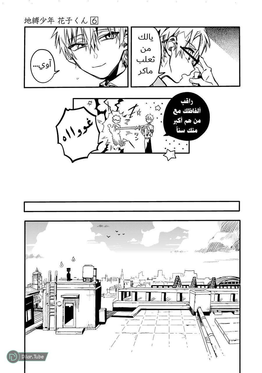 Read Toilet-bound Hanako-kun AR Manga Online
