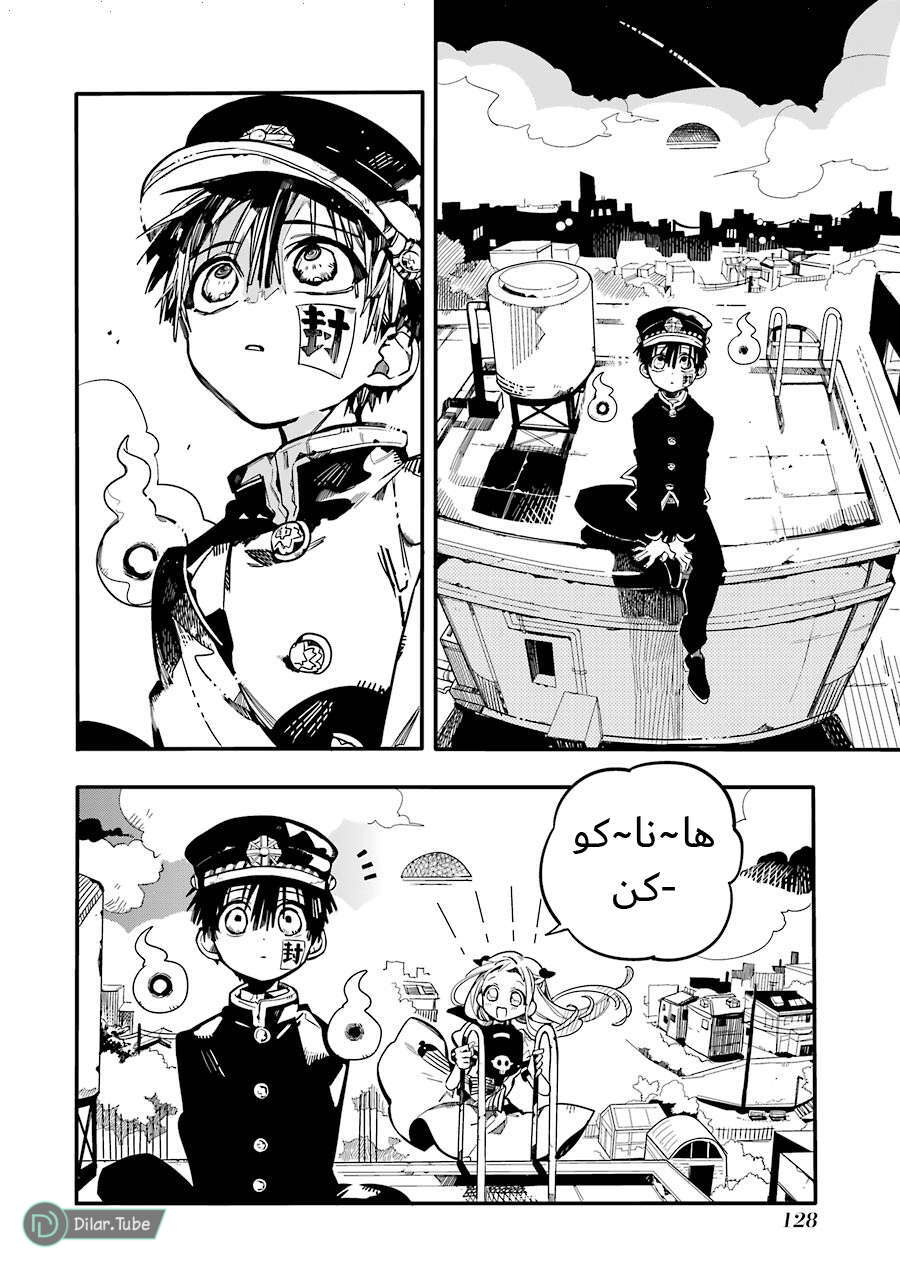 Read Toilet-bound Hanako-kun AR Manga Online