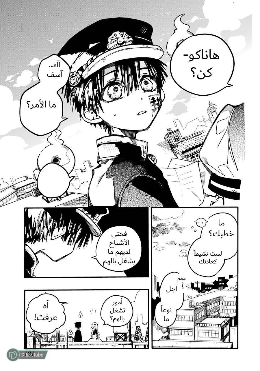 Read Toilet-bound Hanako-kun AR Manga Online