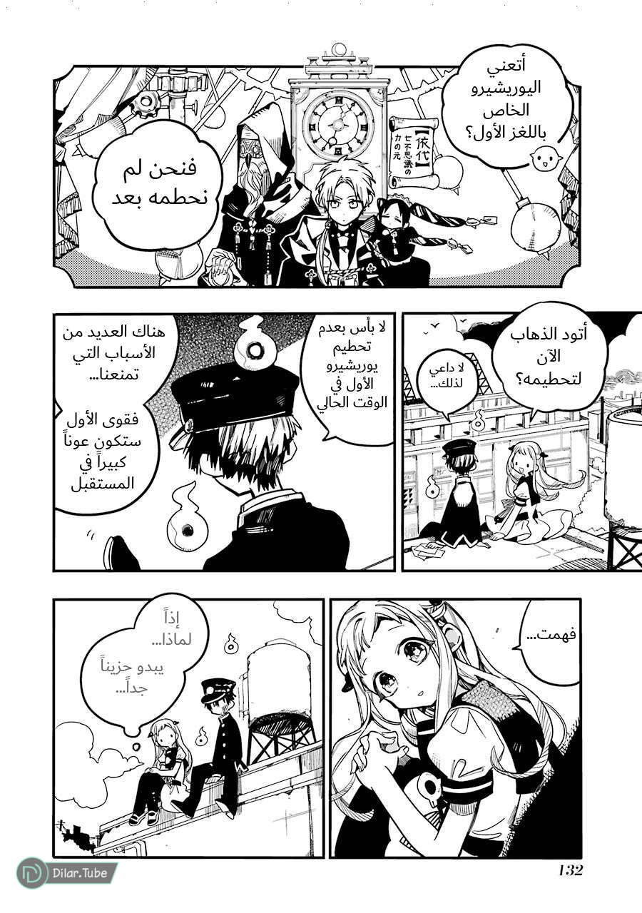 Read Toilet-bound Hanako-kun AR Manga Online