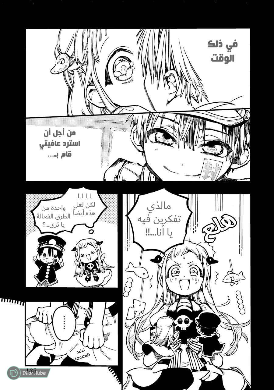 Read Toilet-bound Hanako-kun AR Manga Online