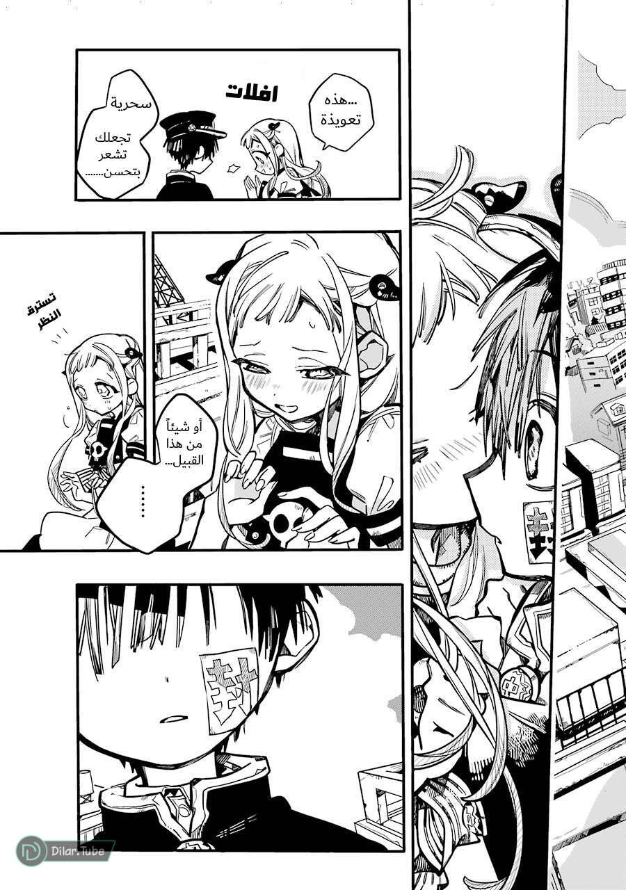 Read Toilet-bound Hanako-kun AR Manga Online