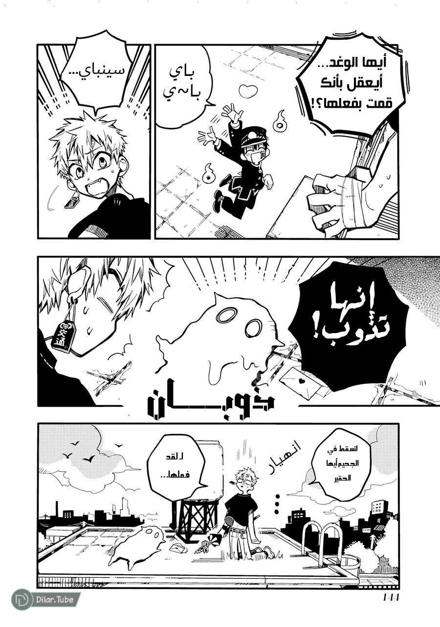 Read Toilet-bound Hanako-kun AR Manga Online