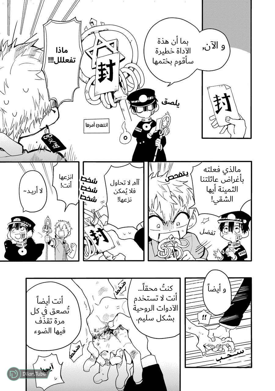 Read Toilet-bound Hanako-kun AR Manga Online