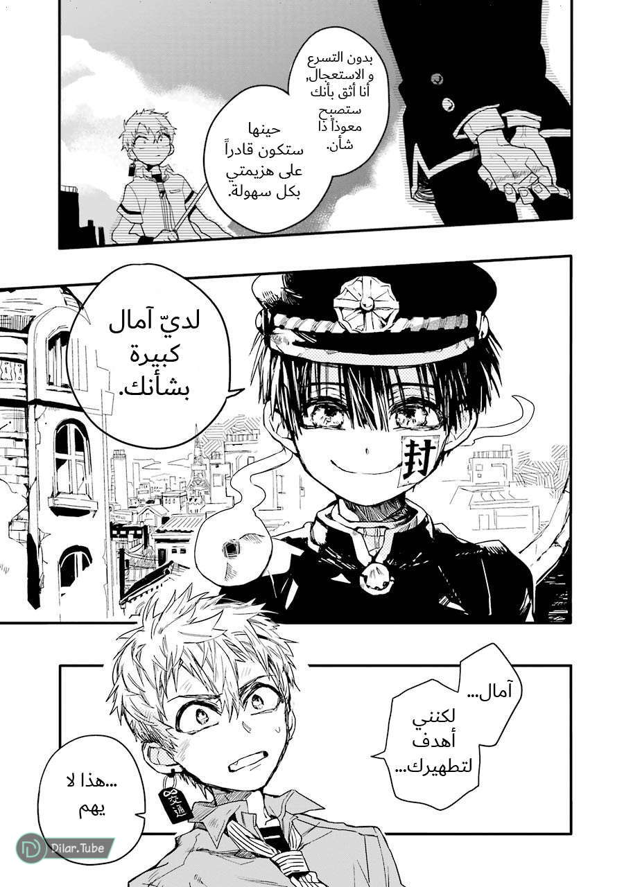 Read Toilet-bound Hanako-kun AR Manga Online