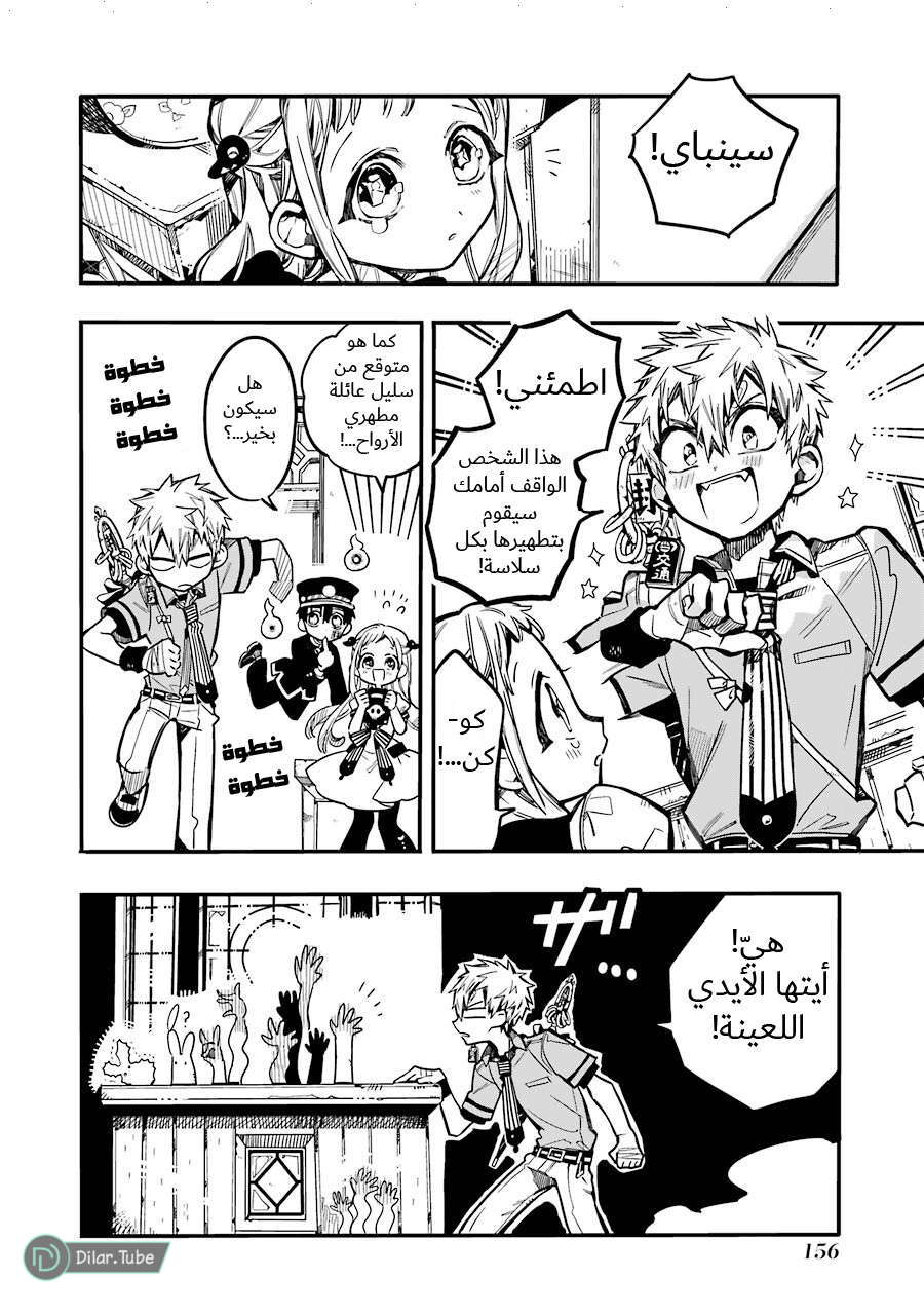 Read Toilet-bound Hanako-kun AR Manga Online