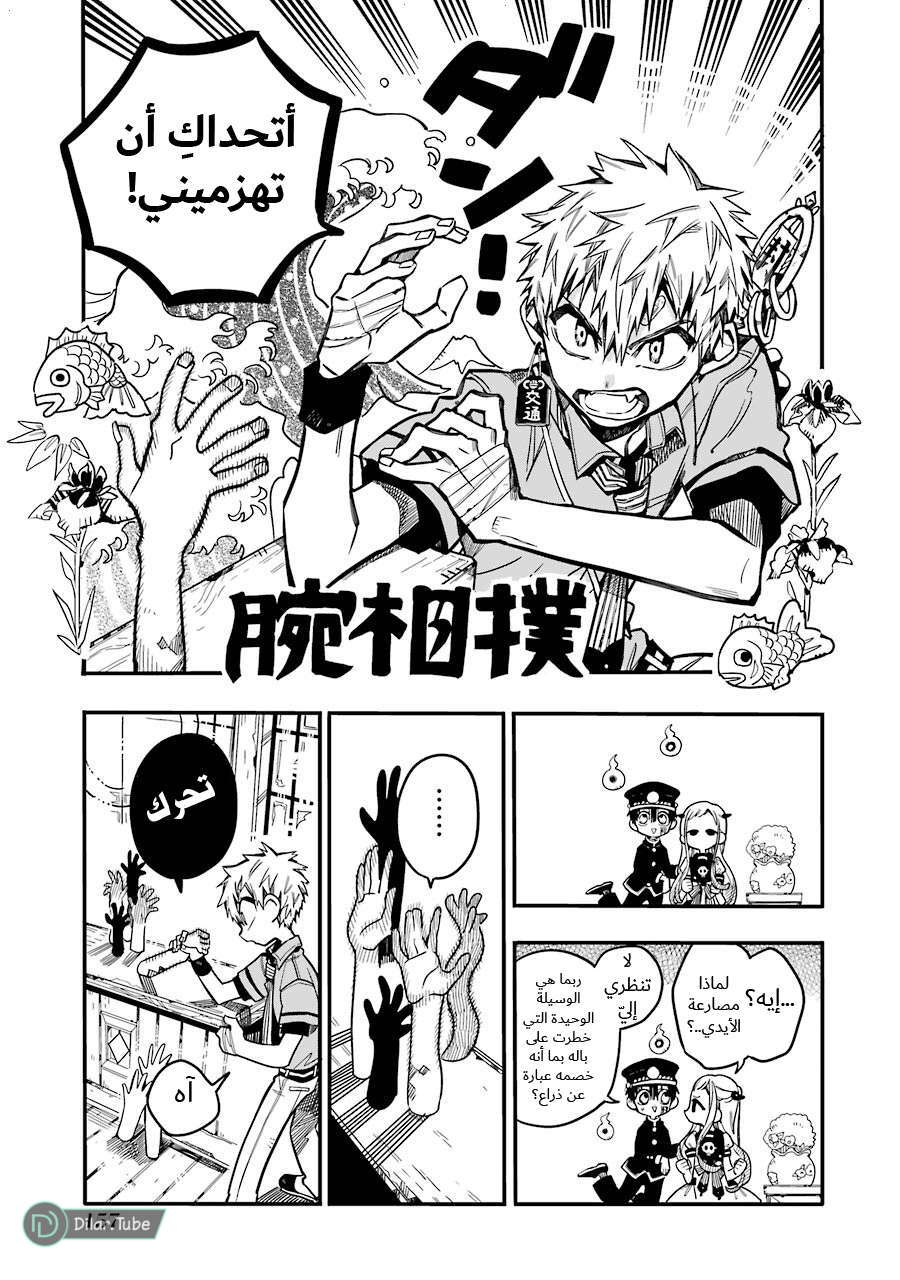 Read Toilet-bound Hanako-kun AR Manga Online