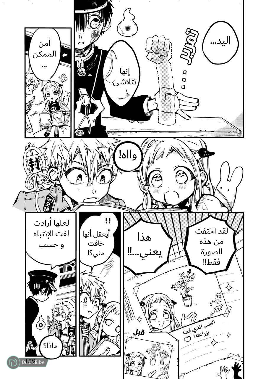 Read Toilet-bound Hanako-kun AR Manga Online