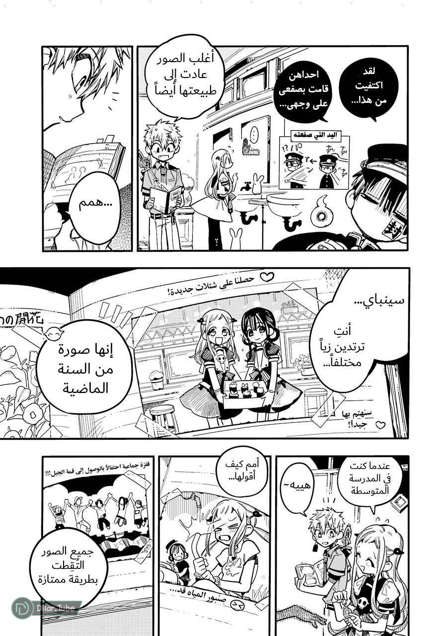 Read Toilet-bound Hanako-kun AR Manga Online