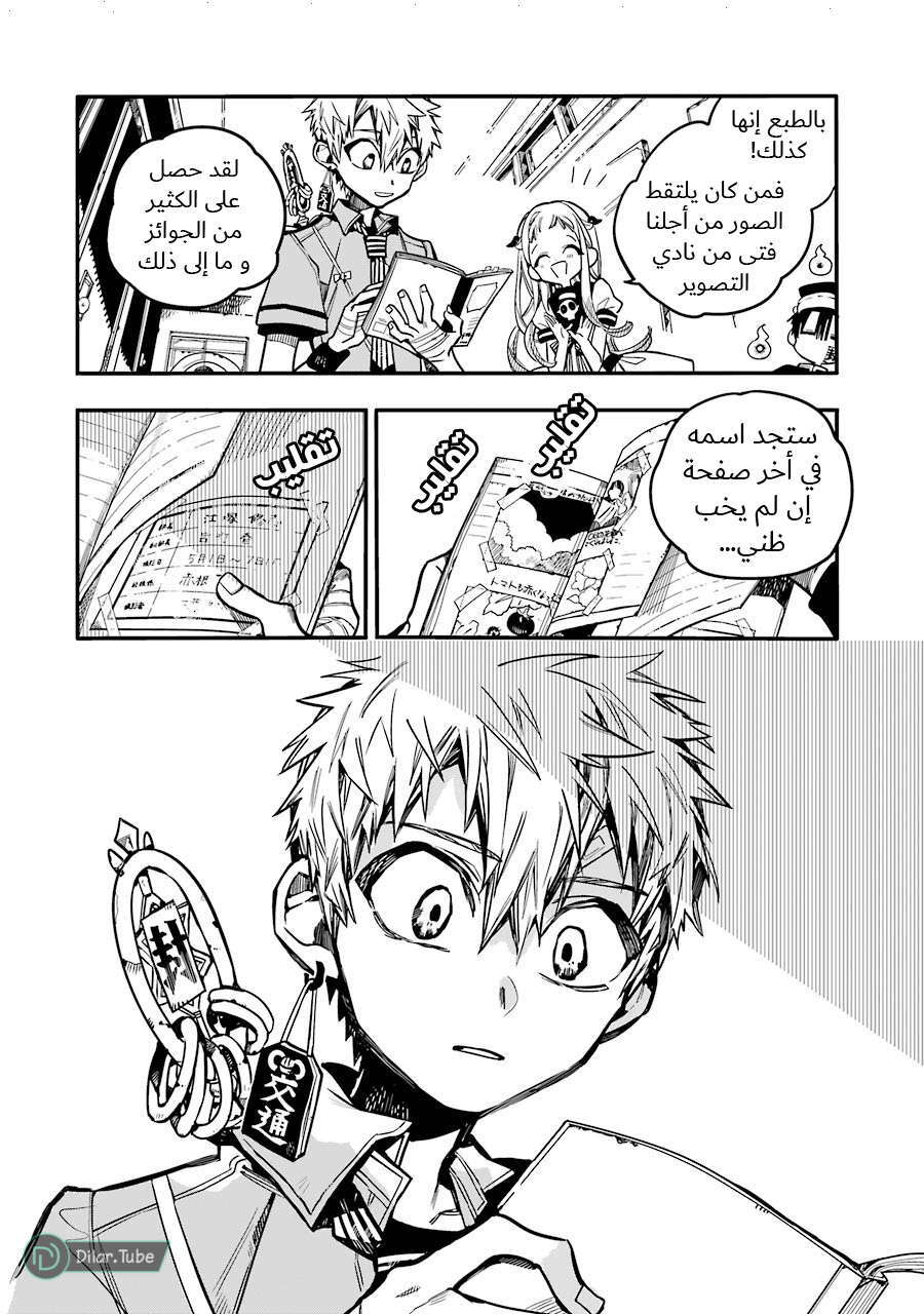 Read Toilet-bound Hanako-kun AR Manga Online