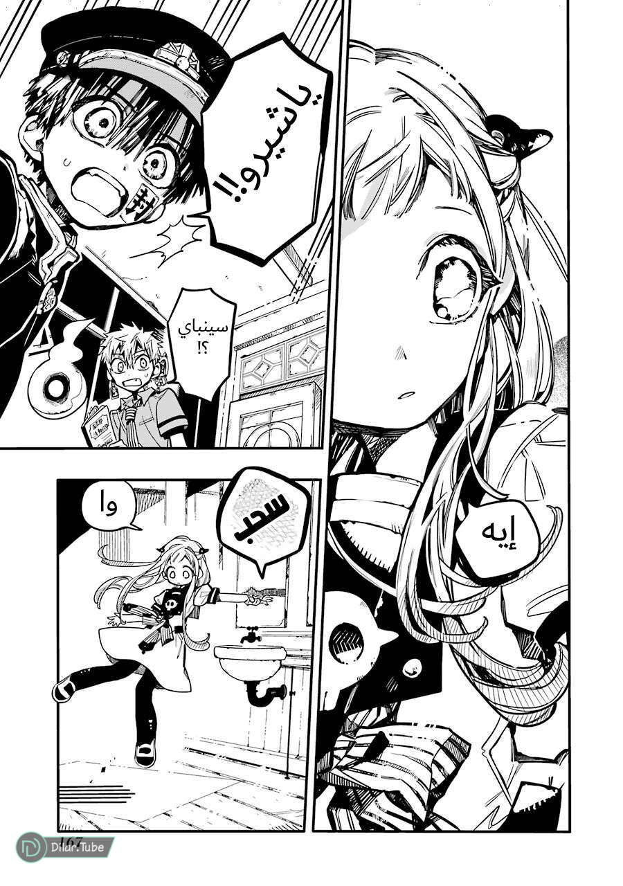Read Toilet-bound Hanako-kun AR Manga Online