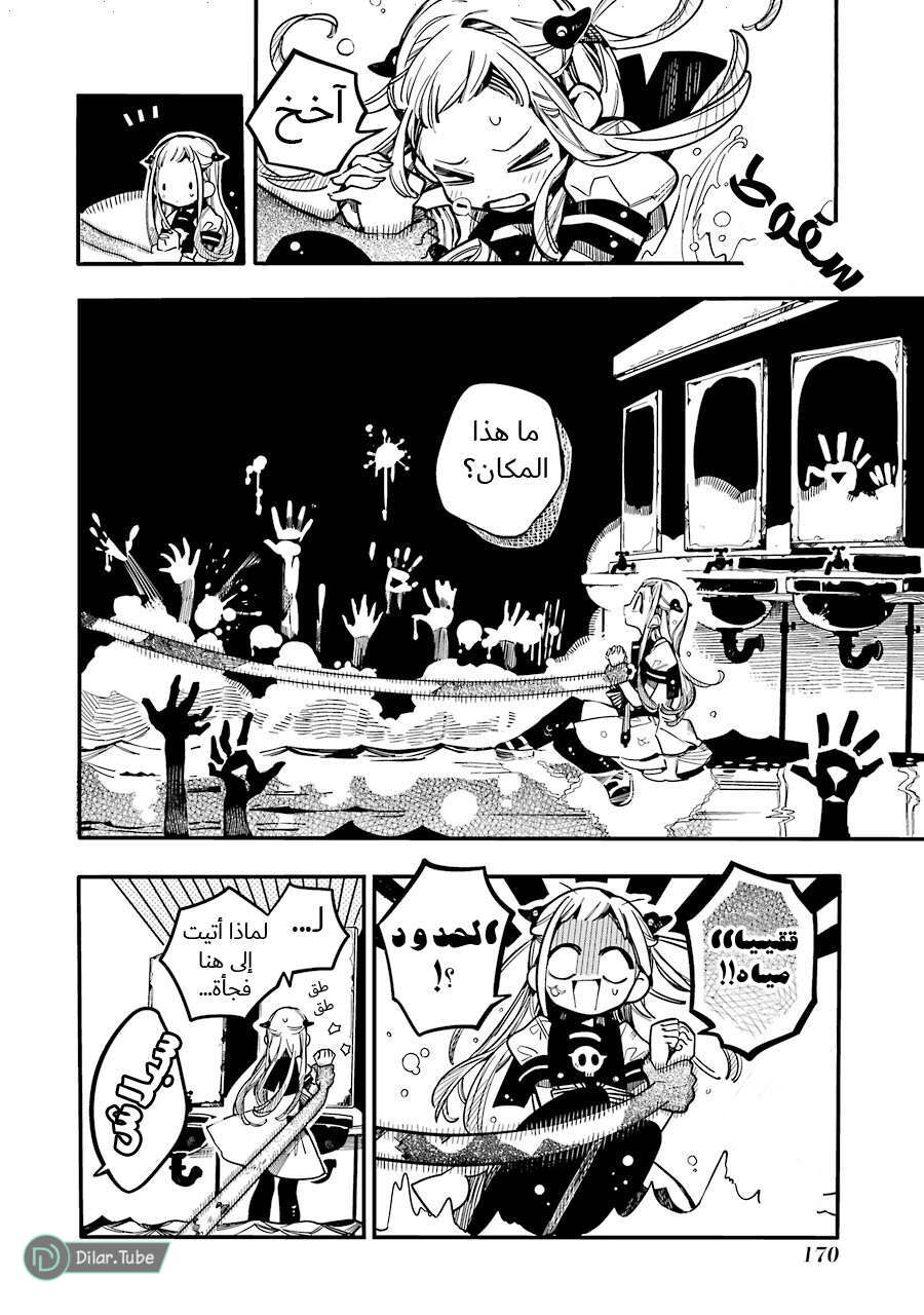Read Toilet-bound Hanako-kun AR Manga Online