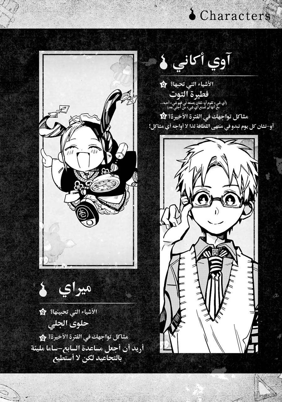 Read Toilet-bound Hanako-kun AR Manga Online