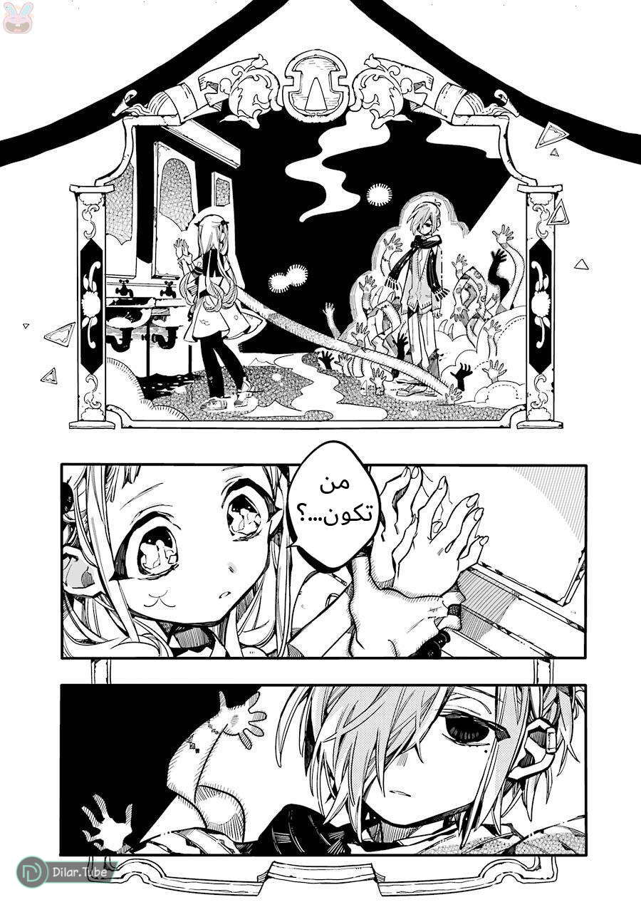 Read Toilet-bound Hanako-kun AR Manga Online