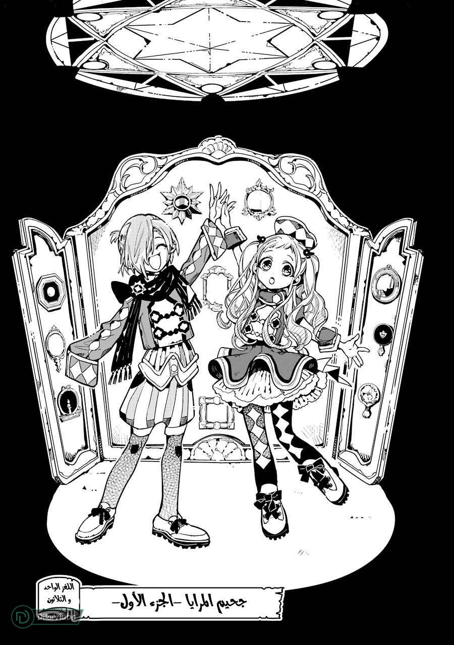 Read Toilet-bound Hanako-kun AR Manga Online