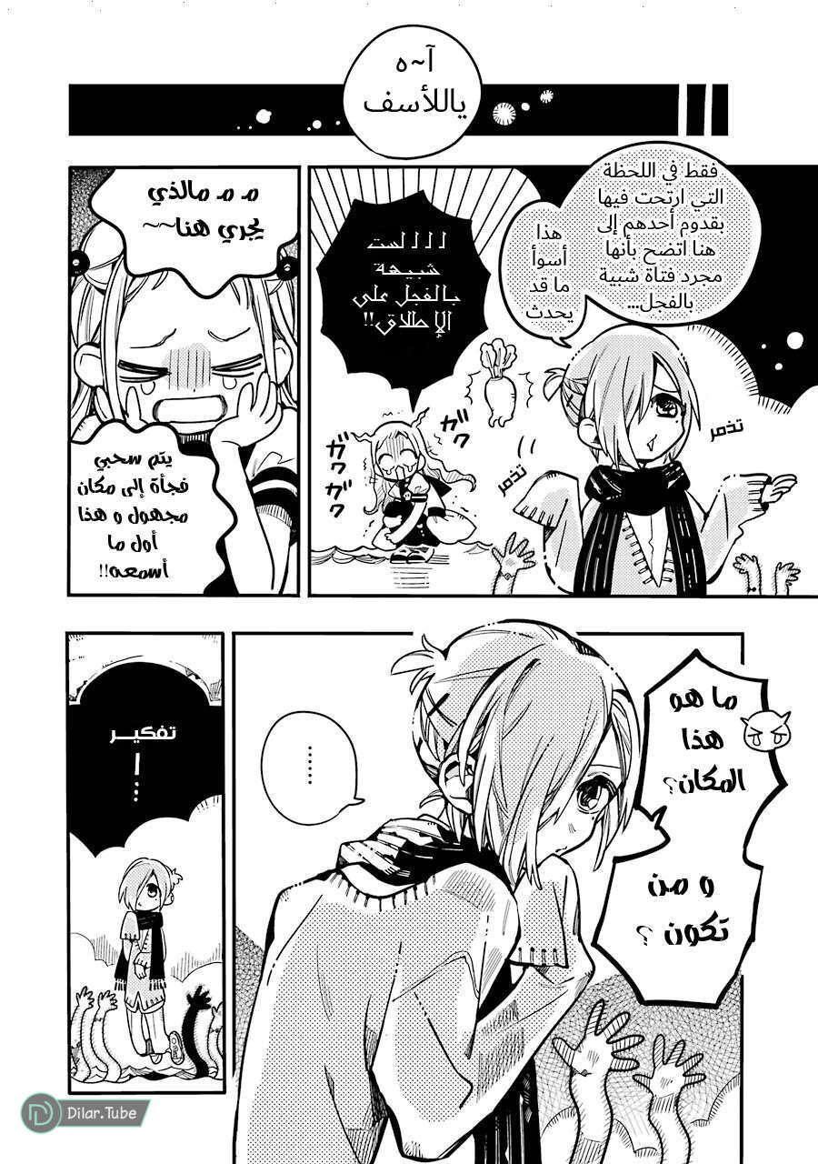Read Toilet-bound Hanako-kun AR Manga Online