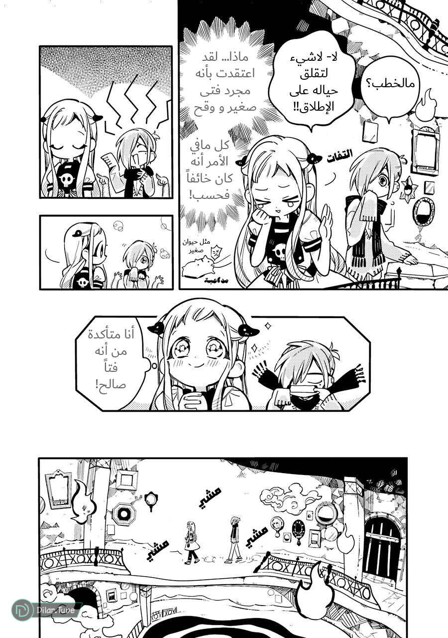 Read Toilet-bound Hanako-kun AR Manga Online